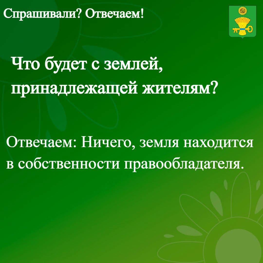 Информируем жителей Ключевского района о преобразовании в округ.