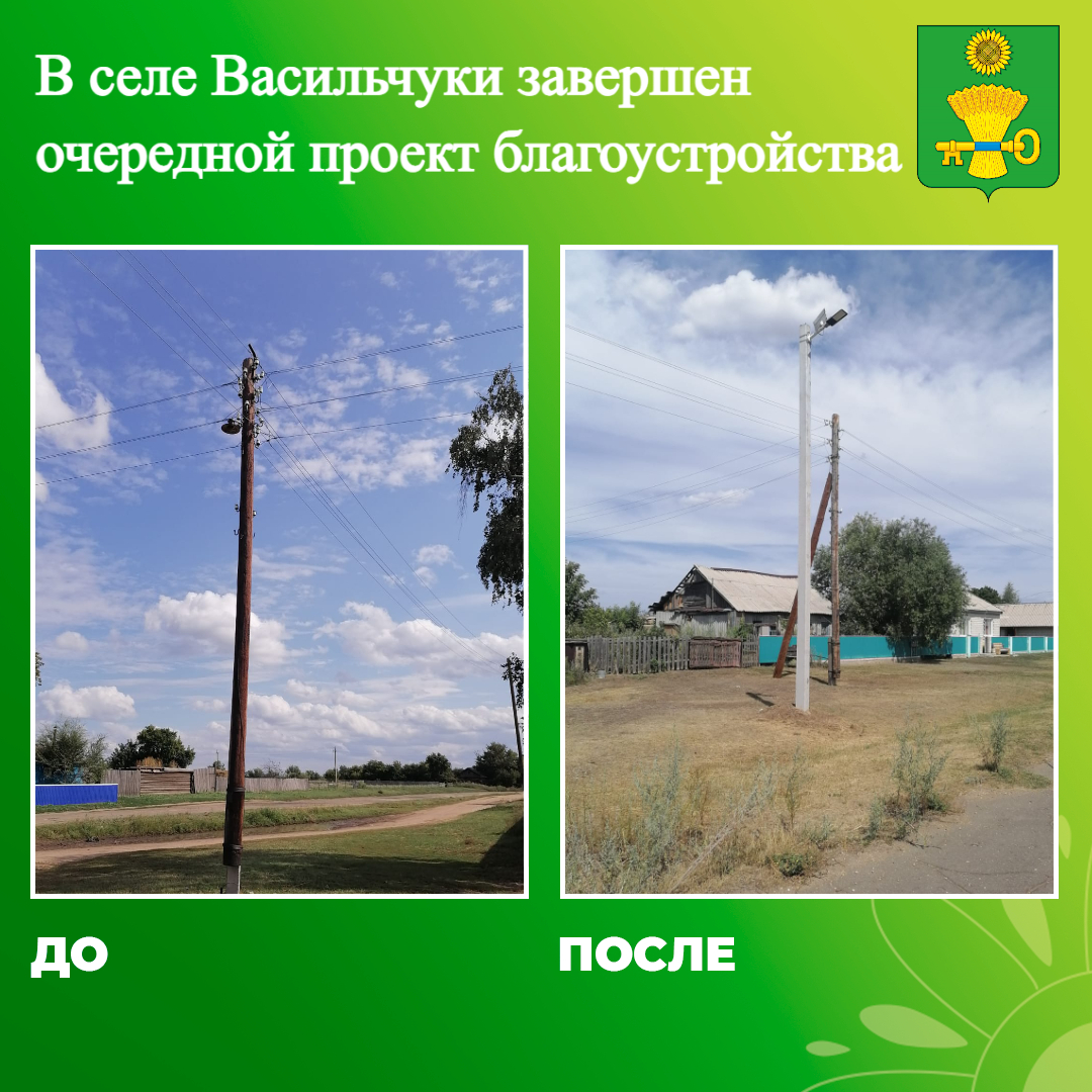 Жители села Васильчуки Ключевского района успешно реализовали проект ППМИ.