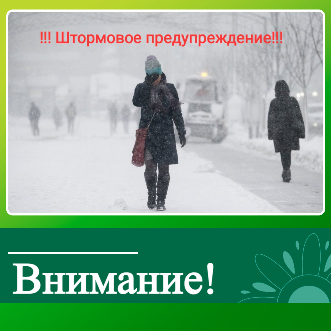 В Ключевском районе штормовое предупреждение.