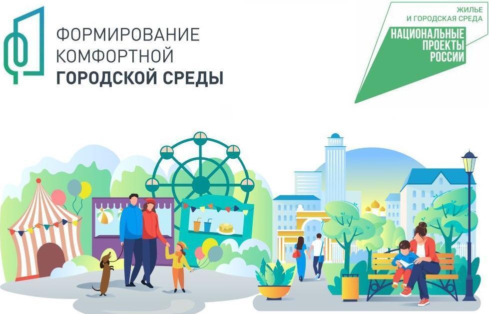 «Формирование комфортной городской среды» в Ключевском районе.