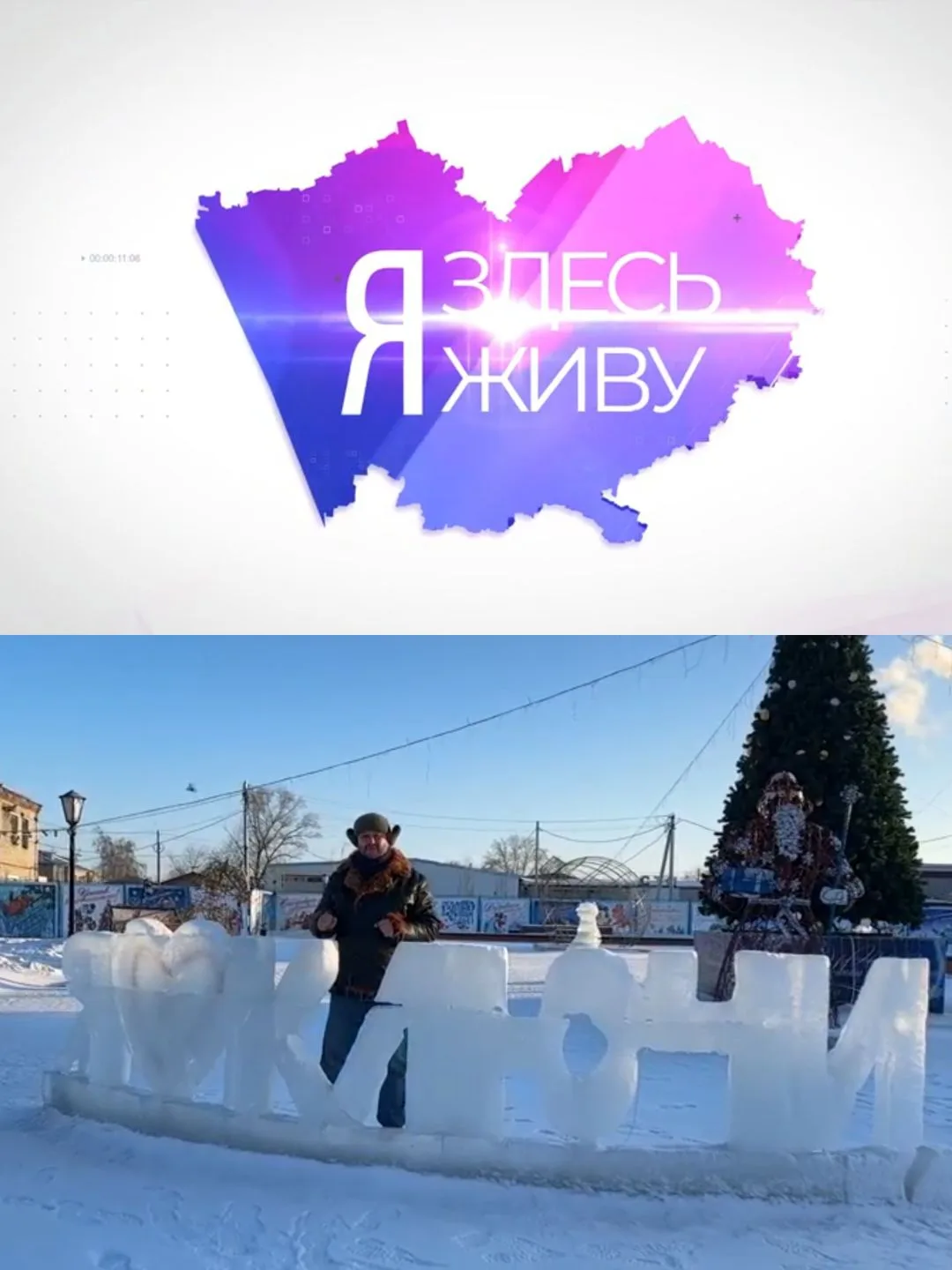 "Катунь 24" про Ключевский район.