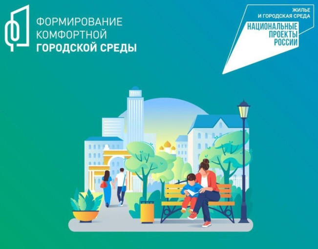 В Ключевском округе пройдёт голосование по проектам ФКГС.