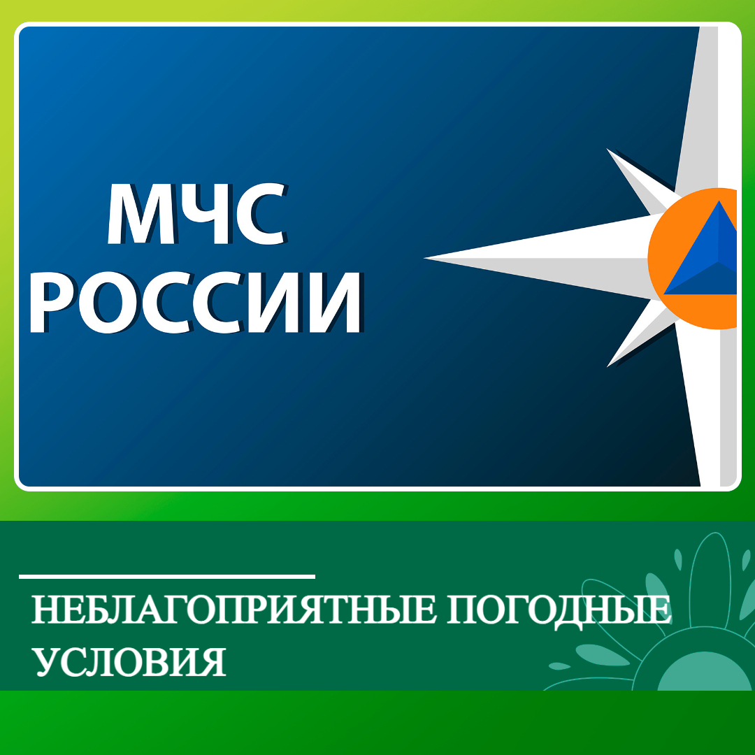 Штормовое предупреждение: 29 мая в крае ожидается непогода.