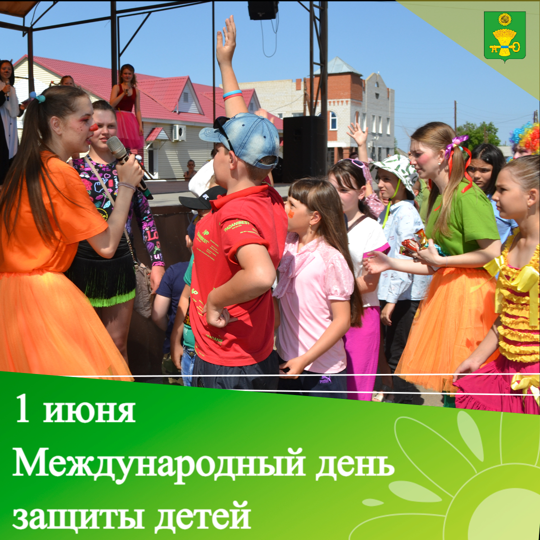 С Международным днём защиты детей жители Ключевского района.