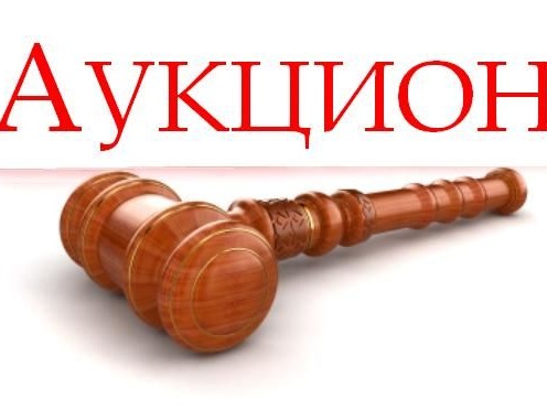 ВНИМАНИЕ, АУКЦИОН!.