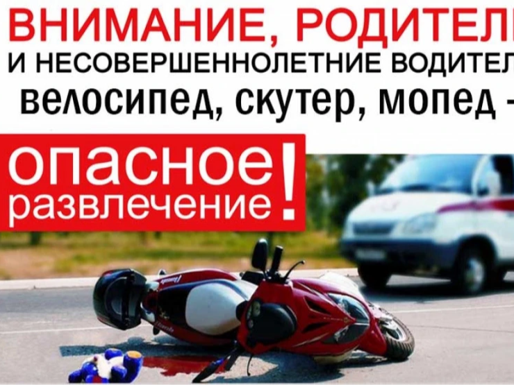 Полиция информирует.