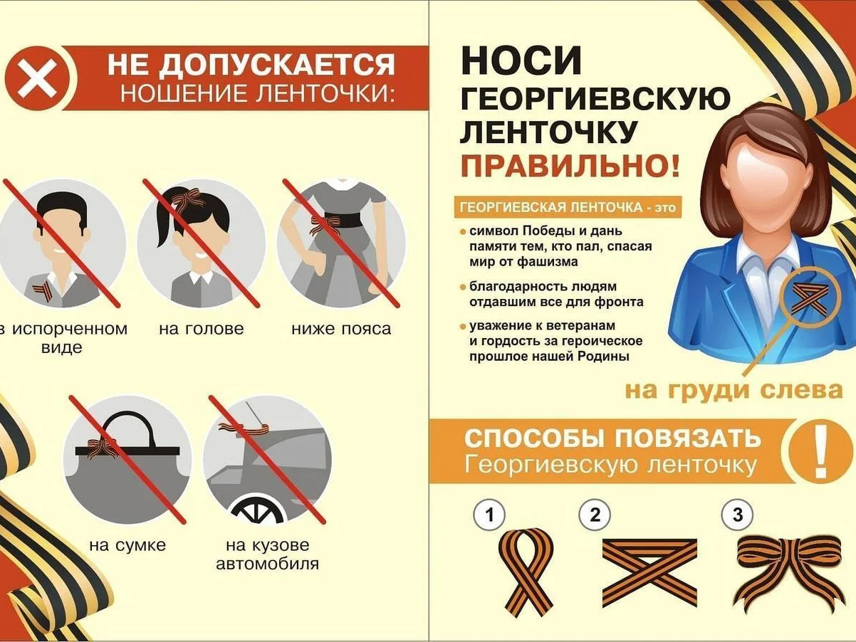 Ключевский район присоединился к Всероссийской акции «Георгиевская ленточка».