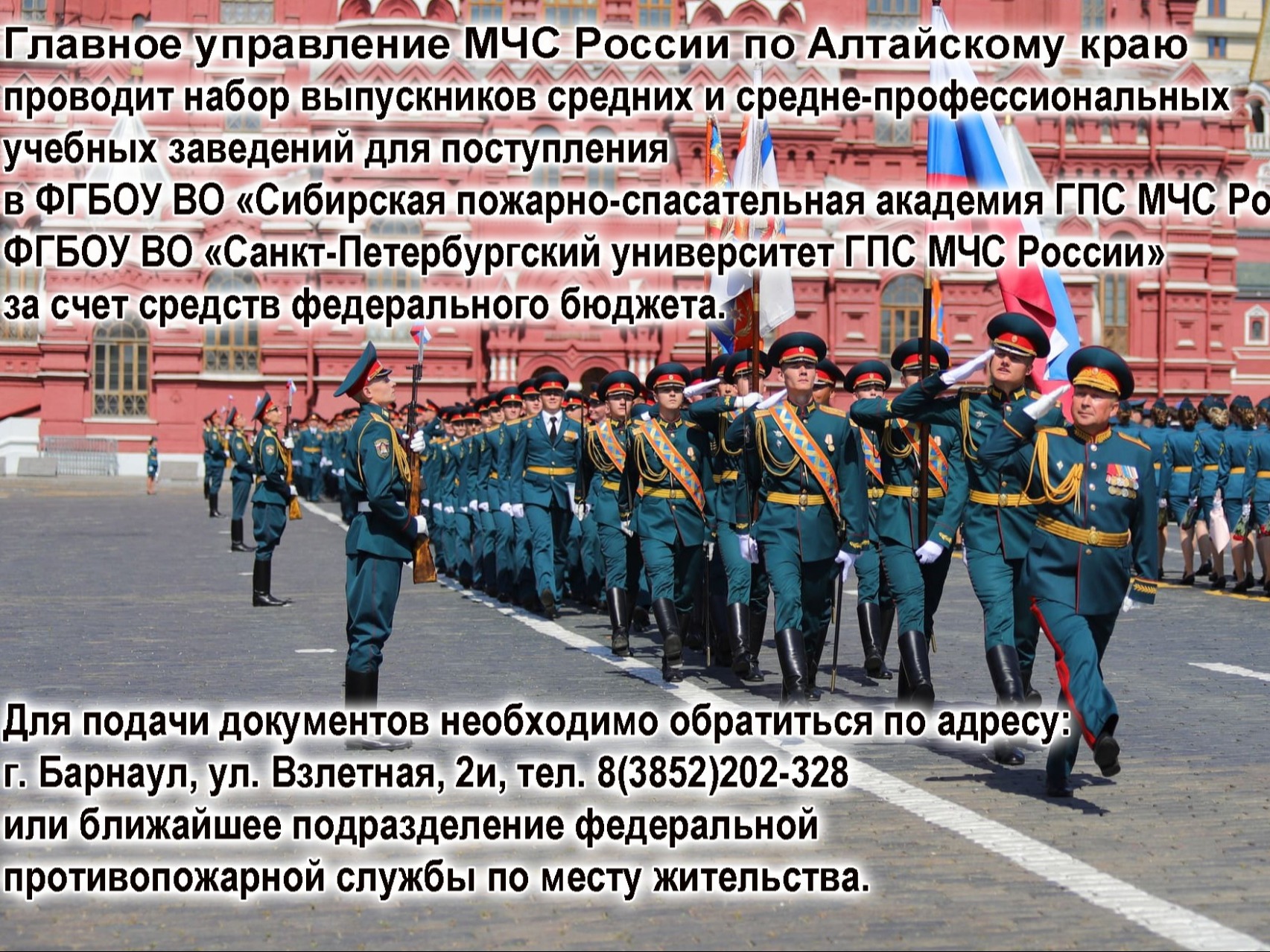 МЧС информирует.