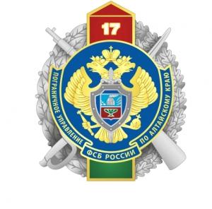 ВОЕННАЯ СЛУЖБА ПО КОНТРАКТУ  В ПОГРАНИЧНОМ УПРАВЛЕНИИ ФСБ РОССИИ  ПО АЛТАЙСКОМУ КРАЮ.