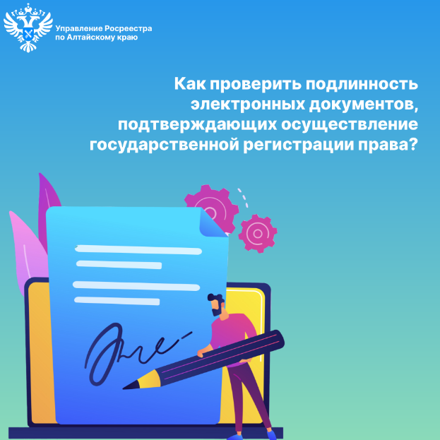 Росреестр информирует.