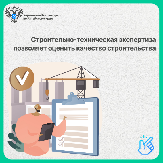 Строительно-техническая экспертиза позволяет оценить качество строительства.
