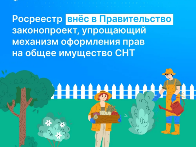 Друзья, важная информация для дачников и садоводов.