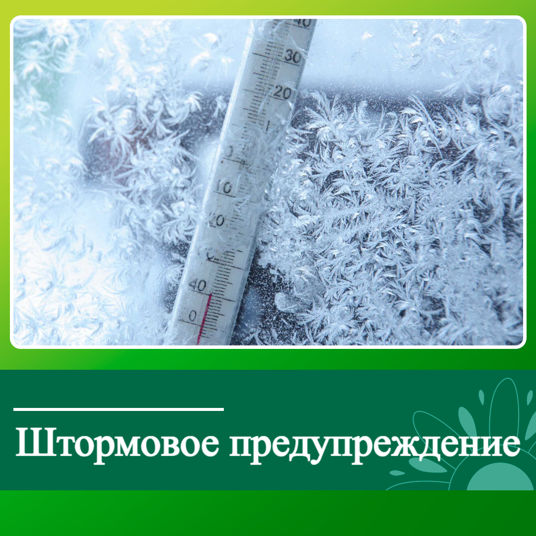 ШТОРМОВОЕ ПРЕДУПРЕЖДЕНИЕ.